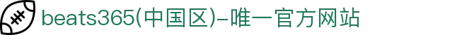 首页-beats365(中国区)-唯一官方网站